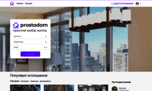 Prostodom.ua thumbnail