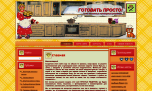 Prostoi-retsept.ru thumbnail