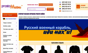 Prostomayki.com.ua thumbnail