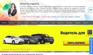 Prostorabota.netdo.ru thumbnail