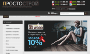 Prostostroy.com.ua thumbnail
