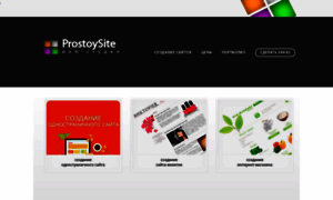 Prostoy-site.ru thumbnail