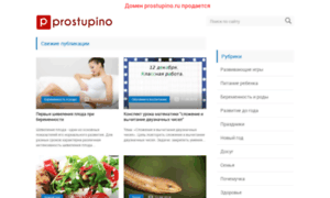 Prostupino.ru thumbnail