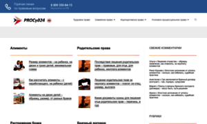 Prosud24.ru thumbnail