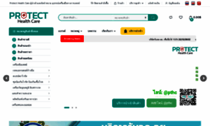 Protect-healthcare.com thumbnail