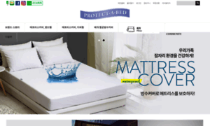 Protectabed.co.kr thumbnail