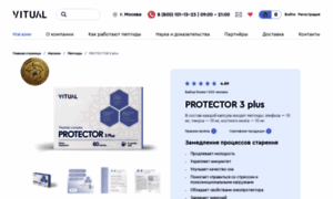 Protector3-plus.ru thumbnail