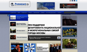 Protestant.ru thumbnail