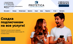 Protetica-nn.ru thumbnail