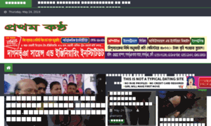 Prothom-kantho.com thumbnail