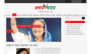 Prothom-prohor.com thumbnail