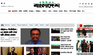 Protidinerbangladesh.com thumbnail