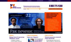 Protivgepatita.ru thumbnail