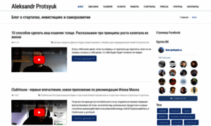 Protsyuk.ru thumbnail
