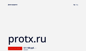 Protx.ru thumbnail