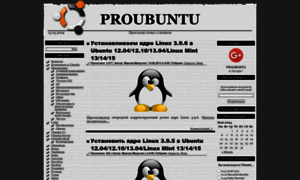 Proubuntu.com.ua thumbnail