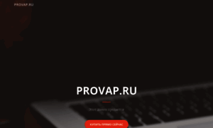Provap.ru thumbnail