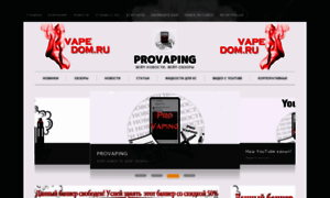 Provaping.ru thumbnail