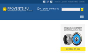 Provents.ru thumbnail