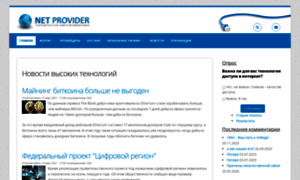 Provider.net.ru thumbnail