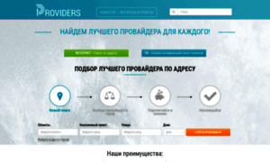 Providers.com.ua thumbnail