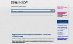 Provisor.com.ua thumbnail