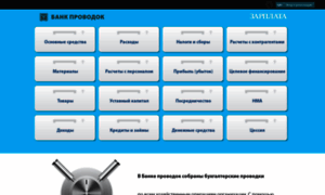 Provodki.zarplata-online.ru thumbnail