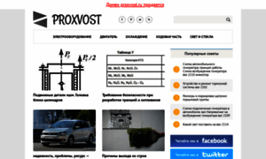 Proxvost.ru thumbnail