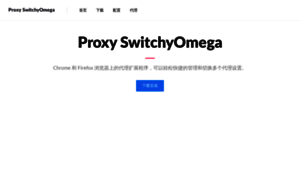 Proxy-switchyomega.com thumbnail