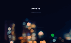 Proxy.by thumbnail