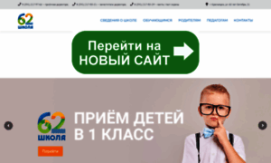 Proxy.school62-kras.ru thumbnail