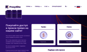 Proxyelite.ru thumbnail