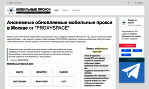 Proxyspace.seo-hunter.com thumbnail