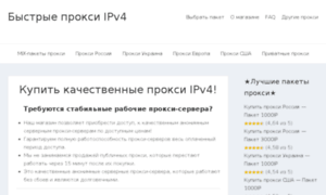 Proxyvpn.ru thumbnail