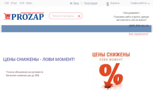 Prozap.com.ua thumbnail