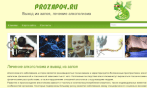 Prozapoy.ru thumbnail
