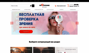 Prozrenie-optica.ru thumbnail