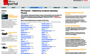 Prportal.ru thumbnail