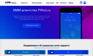 Prtut.ru thumbnail