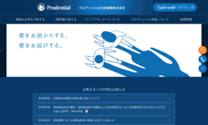 Prudential.co.jp thumbnail