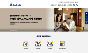 Prudential.co.kr thumbnail