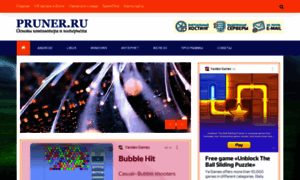 Pruner.ru thumbnail
