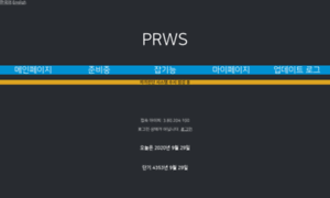 Prws.kr thumbnail