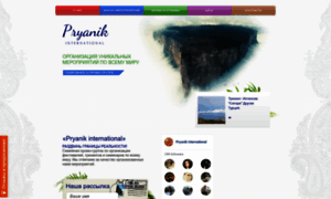 Pryanik-int.ru thumbnail