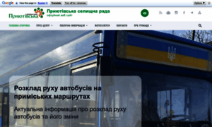 Pryiutivka-community.gov.ua thumbnail