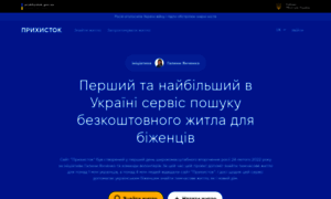 Prykhystok.gov.ua thumbnail