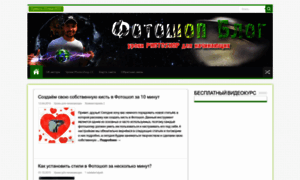Ps-blog.ru thumbnail
