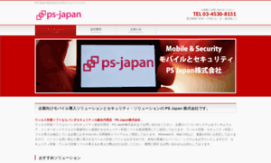 Ps-japan.co.jp thumbnail