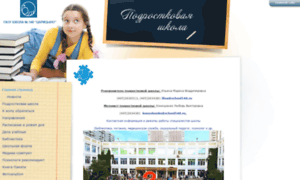 Ps.school548.ru thumbnail