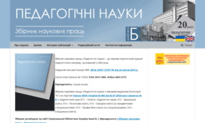 Ps.stateuniversity.ks.ua thumbnail